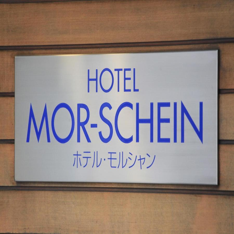 Hotel Morschein Matsumoto Extérieur photo